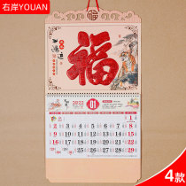 2022 Year of the Tiger calendar calendar calendar custom custom Chinese style simple Fu brand custom corporate logo advertising V074-077