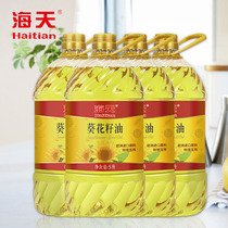 Haitian sunflower oil fragrant physical pressing nutritious and healthy vegetable oil Household cooking cooking oil 5L*4 barrels
