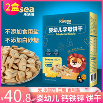 2 boxes of Wo Yang Tai baby letter cookies Baby snacks Baby food supplement No added sugar No salt July