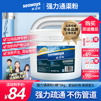 seaways Tongqu powder (pipe through) pipe dredging agent strong dredging does not hurt the tube barrel 5kg