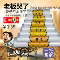 Wholesale transparent laughs Back to heart bags Shopping bags Food plastic bags CUHK Number of supermarket shopping bags