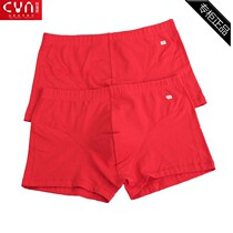 CYN Chuangyano 88144 super elastic cotton Hongyun mens boxer trousers three-dimensional cut Red mens underwear