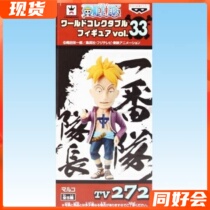 Spot Glasses Factory WCF 33 White Beard Pirates First Team Undead Bird Marko TV 272