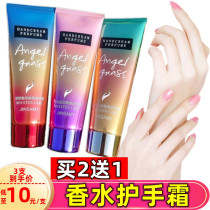 Jing Shangmei perfume hand cream Moisturizing moisturizing hydrating fragrance Long-lasting fragrance Refreshing non-greasy summer for men and women