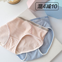 Meet every weekend) four free one cotton youthful sweet comfortable high elastic letters sports mid-waist girls underwear