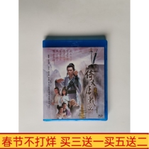 BD Blu-ray TV series 86 version Yitian Tulongji HD DVD disc starring Tony Leung and Lai Meixian