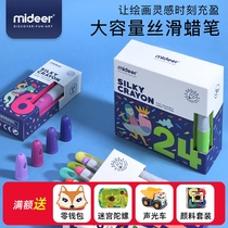 Mideer milk large capacity silky crayon baby rotating color erasable 12 color 24 color multicolor wax pen set