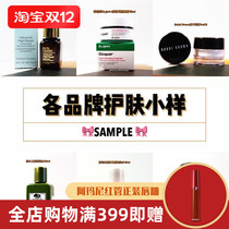 Saint Laurent Armani Estee Laudeo Zemura Xiudi Jiating and other brand beauty skin care products small and medium samples