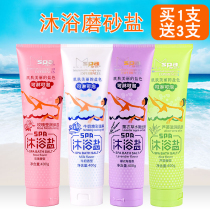 Milk rose bath salt scrub exfoliating chicken skin acne Full body sterilization Men and women beauty bath rub back salt