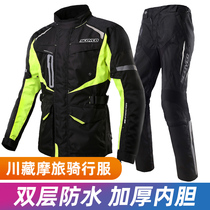  Scoyco Saiyu motorcycle riding suit suit Mens racing suit fall-proof suit Waterproof protective jacket available in all seasons