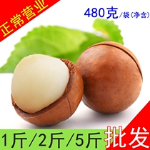 Hawaiian fruit 500g2kg 5kg emperor fruit brand macadamia nuts creamy cream flavor dried nuts snack