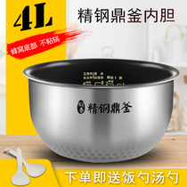 Midea rice cooker liner MB-WFZ4023XM non-stick coating steel tripod inner pot pot gall FS4090
