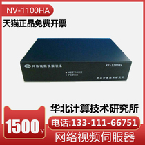  NV-1100HA Network Video Server North China Computer Research Institute Surveillance video Server