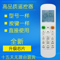 New air conditioning remote control RM12A BGF RM12D BGF central home duct machine seven 7 speed wind speed adjustment