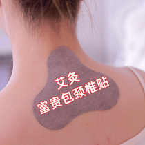 Fugui bag dredge cervical vertebra patch to shoulder neck drum Wormwood neck hot compress