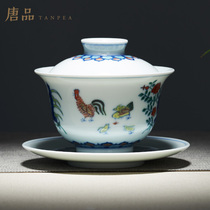 Daming Chenghua Doucai Chicken Gang pattern Gaiwan Jingdezhen Ceramic chicken pot cup Tea cup Kung Fu tea set three-color tea bowl