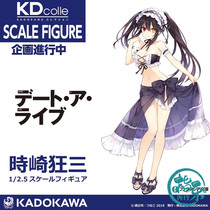 Pre-order KADOKAWA Kadokawa dating Daisakusaki mad three 1 2 5 hand-made