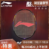 2021 Li Ning badminton racket pneumatic 9000I lightweight carbon fiber attack racket