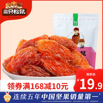 (three squirrels _ rose red raisins 120gx3) casual food snacks fruit dried candied Xinjiang specie