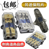 Car audio insurance tube insurance seat insurance gall audio modification supplies 12V fuse one price
