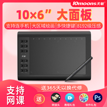 Tianmin G10 tablet can be connected to the mobile phone hand-drawn tablet Computer drawing tablet Network class tablet input board