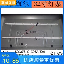 New Haier LD32U3100 Light strip LD32EU3000 light strip LE32B310P G310G B510X light strip
