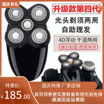 German imported shave five-head Self-scraping haircut rechargeable electric shaver 5D shaved head artifact male