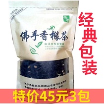 Special price 45 yuan 3 packs of bergamot tea Alpine old tea bergamot old tea Oolong tea Oolong tea Jieyangping fried tea