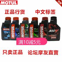 Morte fully synthetic engine oil 3000 3100 5100 7100 Universal Yellow Dragon 300 600 Thor Shengke Oil