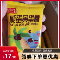 Sandwich omelet shortbread cookies Whole box Salted egg yolk bulk multi-taste old-fashioned small packaging Casual snacks snacks