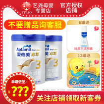 Consultation for Bare Price) 2022 Annual Production Love His Mezocesan 3 Paragraphs 900g2 Pot Three Paragraphs Young Children Milk Powder Dutch Import