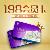  (Ask customer service to enjoy a surprise shot of 198 yuan)Royal Treasure flagship store Royal Mother Planet 198 year card