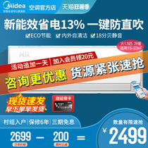 Pre-sale]Midea wind Zhida 1 5 HP variable frequency heating and cooling air conditioning household hanging smart energy appliances 35ZJA