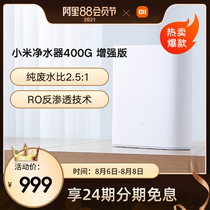 Xiaomi water purifier 400G smart home RO reverse osmosis direct drinking water machine Kitchen tap water filter