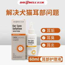 Dashiwei ear care liquid Dog and cat universal ear drops Dog ear cleaning Deodorant Ear wax ear cleaning liquid