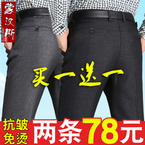 Dad pants summer thin suit pants middle-aged and elderly mens pants loose straight middle-aged mens casual pants spring and autumn