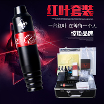 Red Leaf Tattoo Pen Tattooed Green Motor All-in-one Tattoo Machine Kit Full Set Of Professional Tools Thrill TATTOO Equipment