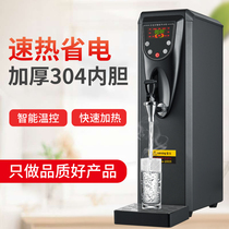 Cisco Ney Poetry Step-Type Water Boiler Commercial Milk Tea Shop Full Automatic Water Heater Hot Water Box Barrel Electric Hot Boiled Water Machine