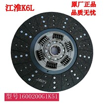 Jianghuai heavy truck truck Shuai San K6L Navistar clutch driven disc assembly Clutch plate friction plate original factory