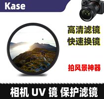 Kase card color MC UV mirror 67 77 82mm 55 72 95mm for Sony camera lens protection filter
