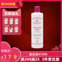 Fangxin Forever New silk exquisite laundry detergent 473ml silk special washing