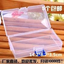 PP plastic box Rectangular translucent product packaging box Small object U disk box Storage box Parts box Lock box