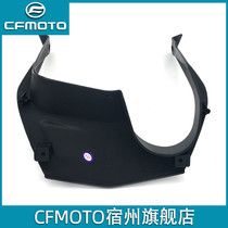 CFMOTO Factory Spring Wind 150NK Accessories Motorcycle Decorative Cover Under Engine Shield