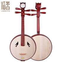 Jiangyin 6521 hardwood bone flower Dagan plucked instrument Ruan Qin bird hole Daguan send accessories