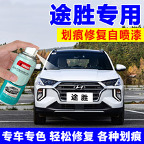 Beijing Hyundai new Tucson elegant white paint pen pearl white car scratch repair artifact car paint self-spray paint