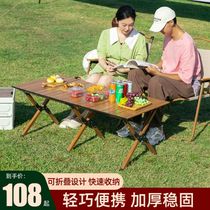 Outdoor portable folding table aluminum alloy egg roll table chair camping equipment supplies picnic camping set HJ