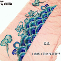 Cloud Ripples NO GLUE EMBROIDERY Costume Official Clothing Accessories DIY Accessories