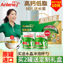 Anlene Anyi high calcium low fat middle-aged milk powder adult nutrition formula cow milk powder gift box 800g cans