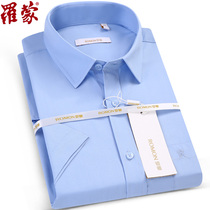 Roemon Shirt Man Short Sleeve Summer Light Blue Business Positive Dress Mens Shirt Working Dress Middle-aged Half Sleeve Shirt Man