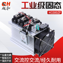Industrial-grade solid state exchange control and communication H3200ZF